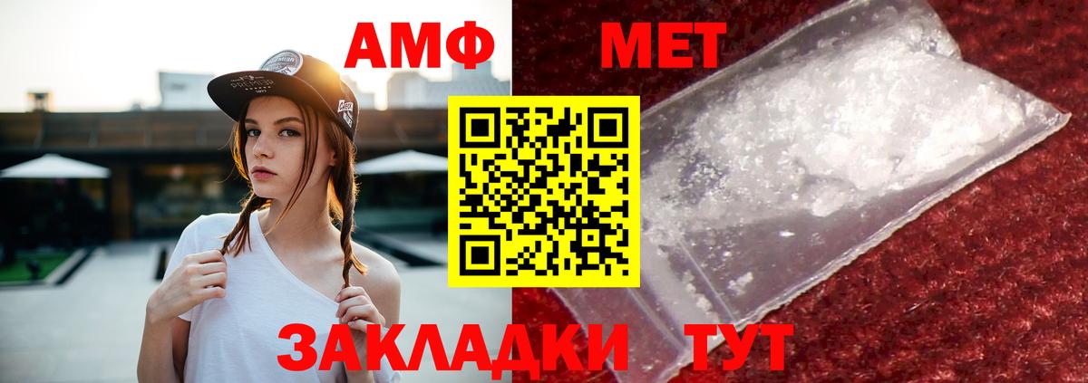 Амфетамин  АМФЕТАМИН  Кашира  Амфетамин Premium  Вход с VPN 