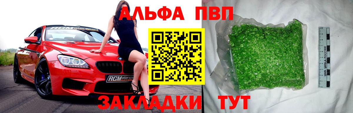 Alpha PVP  Alfa_PVP кристаллы  Вход с VPN  A PVP СК  Кашира  Alpha-PVP СК КРИС 