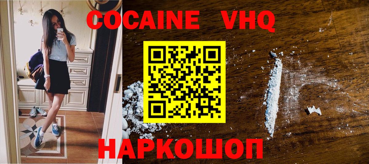 Кокаин Fish Scale Кашира