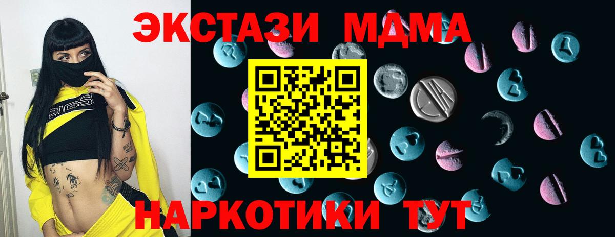ЭКСТАЗИ XTC Кашира