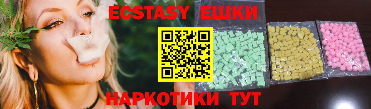 ЭКСТАЗИ  Экстази 99%  Вход с VPN  Кашира  Экстази TESLA 