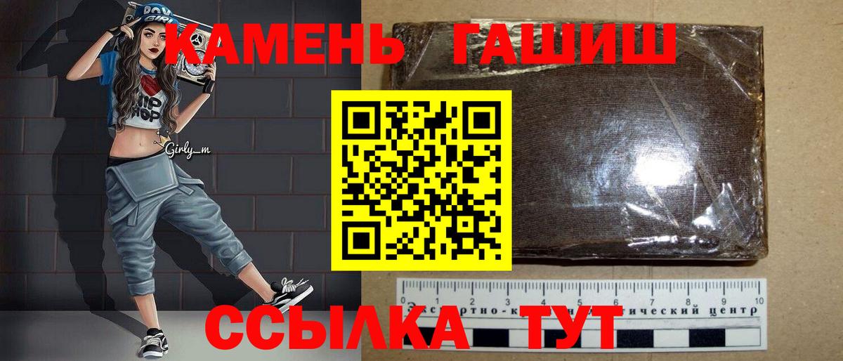 ГАШ ice o lator Кашира