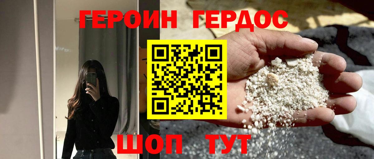 Героин VHQ  Вход с VPN  Героин  Кашира 