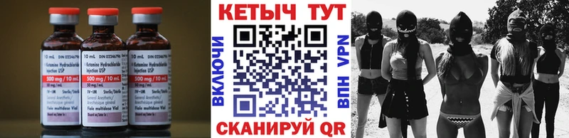 КЕТАМИН VHQ Кашира
