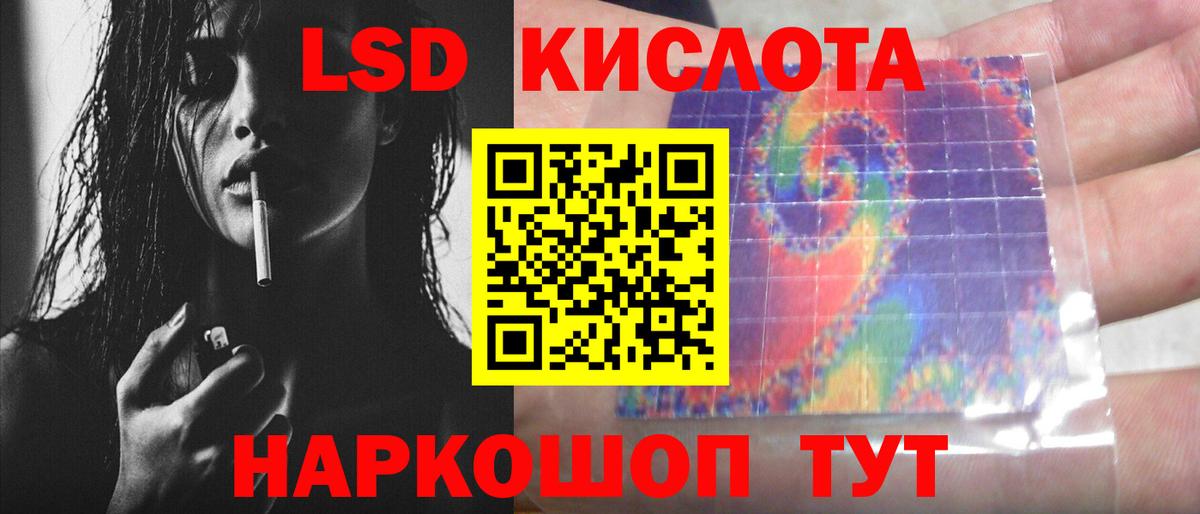 Лсд 25 экстази кислота Кашира