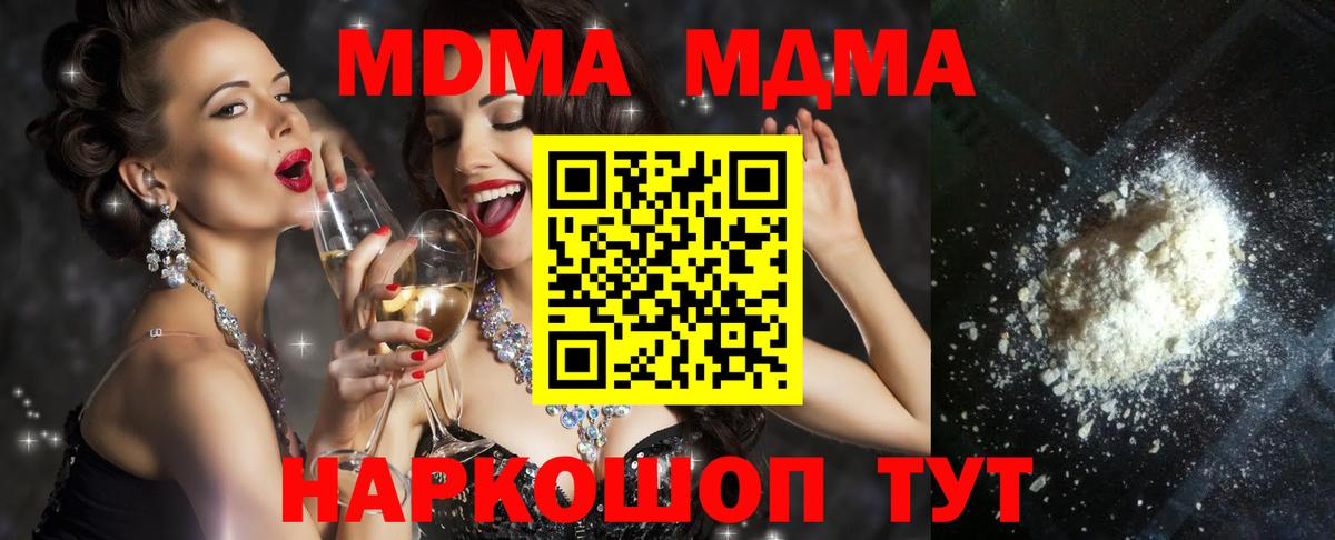 МДМА Molly Кашира