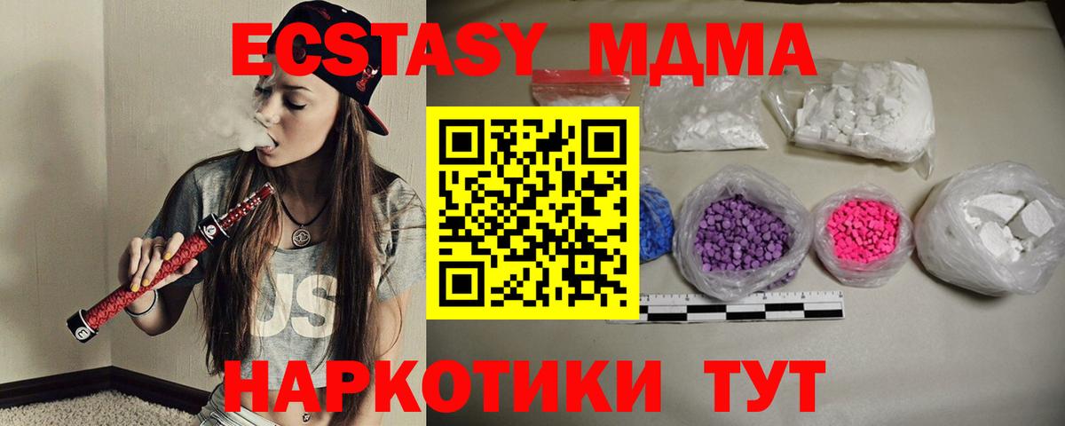 МДМА crystal  Вход с VPN  Кашира  МДМА  МДМА Molly 