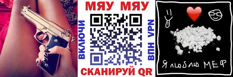 Мефедрон мука  Кашира 
