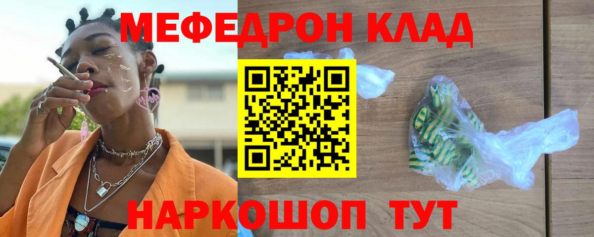 Меф  Мефедрон 4 MMC  Вход с VPN  Кашира  МЕФ 4 MMC  МЯУ-МЯУ 