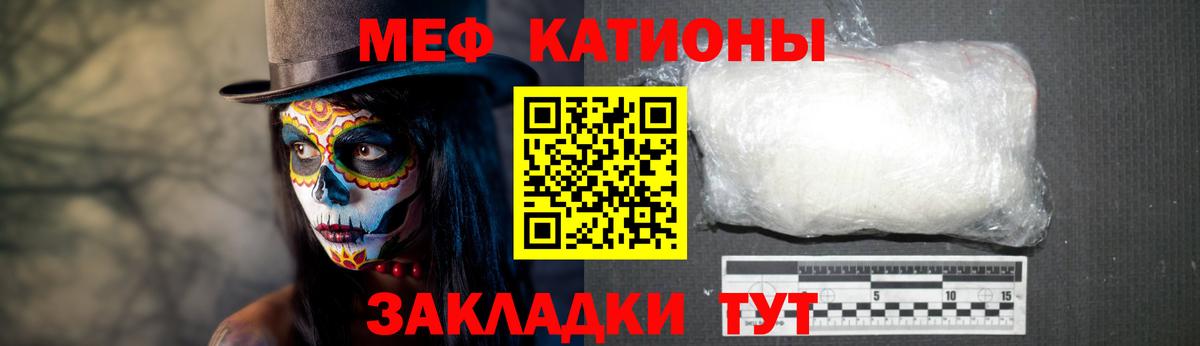Меф мука Кашира