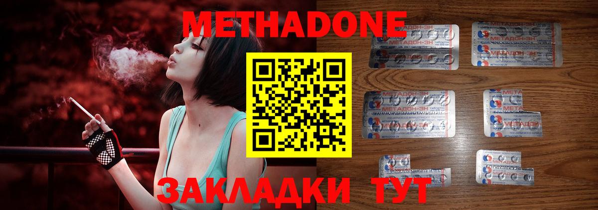Метадон кристалл  Вход с VPN  Кашира 