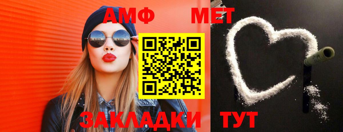 Кашира  МЕТАМФЕТАМИН винт  Вход с VPN 
