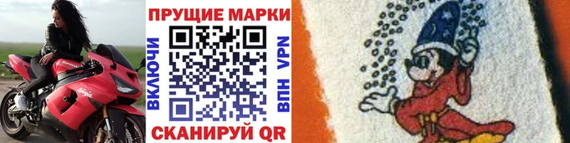 Марки 25I-NBOMe 1,8мг  купить наркоту  Кашира 