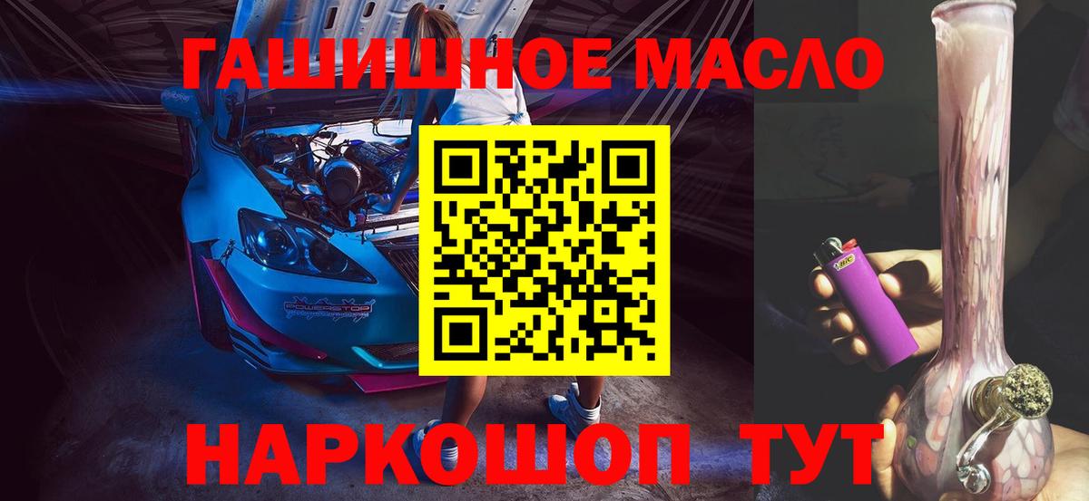Дистиллят ТГК Wax  где найти наркотики  Вход с VPN  Кашира  Дистиллят ТГК гашишное масло 