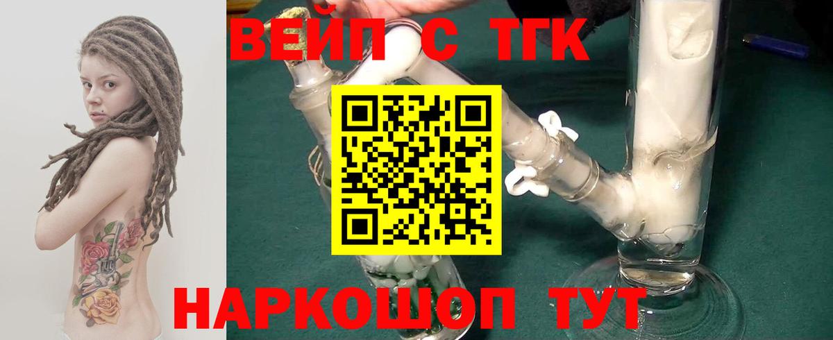 ТГК Wax Кашира