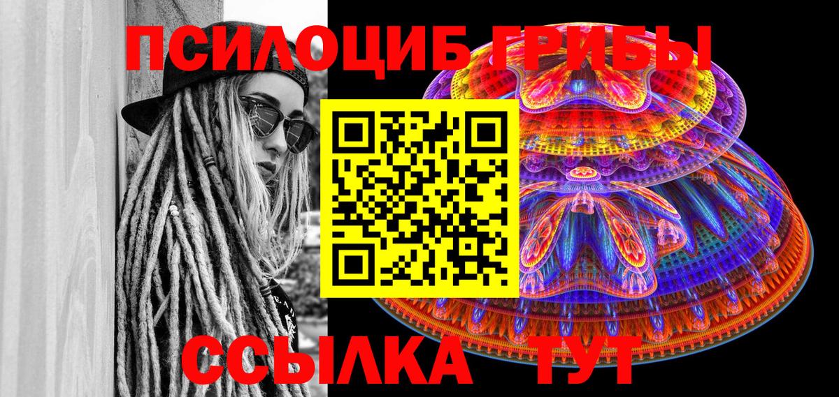 Псилоцибиновые грибы ЛСД  Вход с VPN  Кашира 